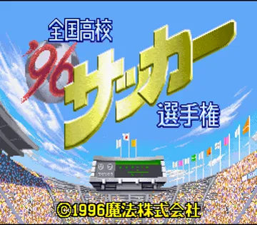 '96 Zenkoku Koukou Soccer Senshuken (Japan) screen shot title